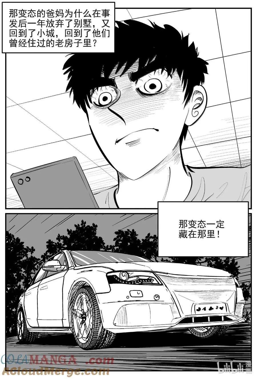 1056 四日谈 第11页