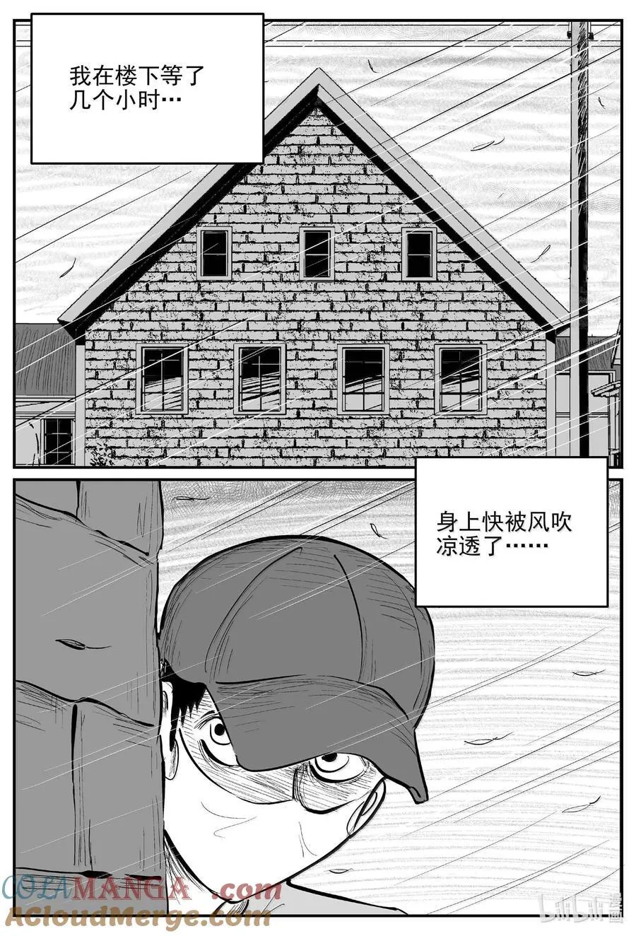 1056 四日谈 第12页