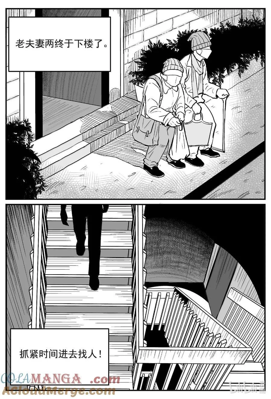 1056 四日谈 第13页