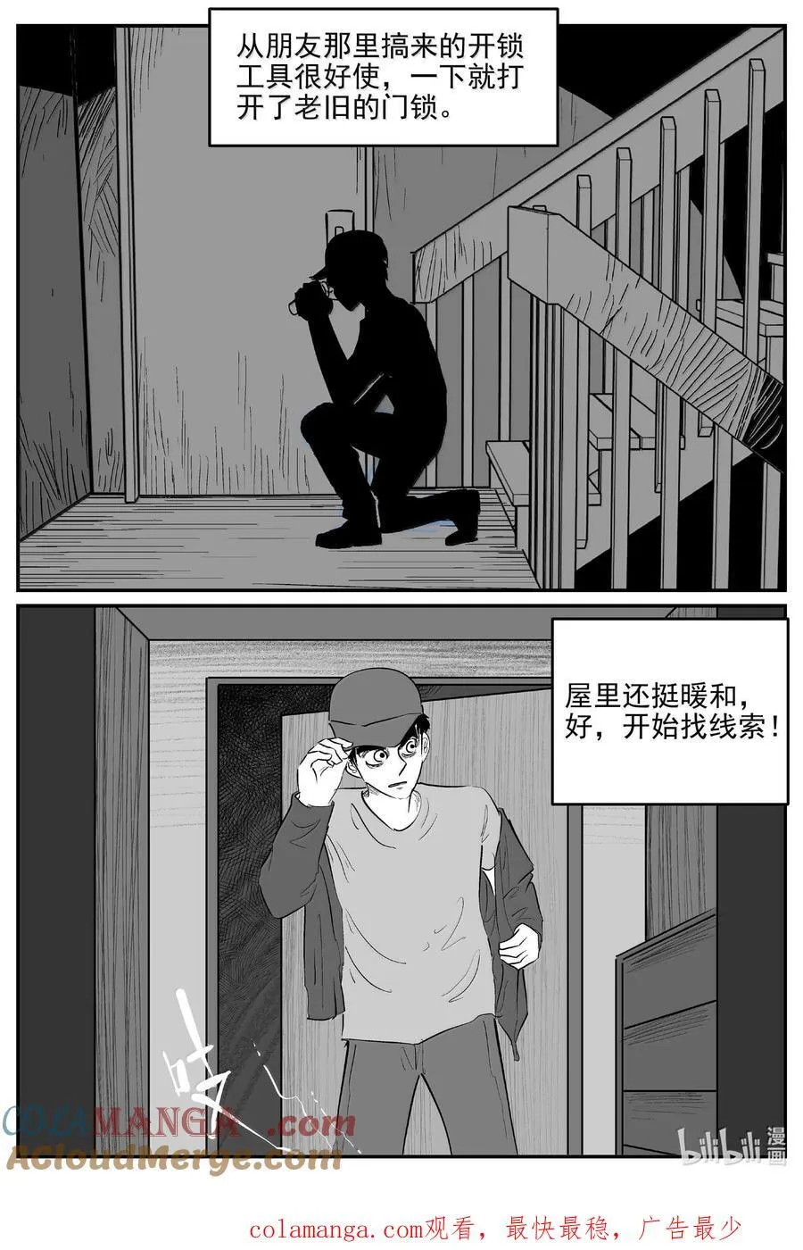 1056 四日谈 第14页