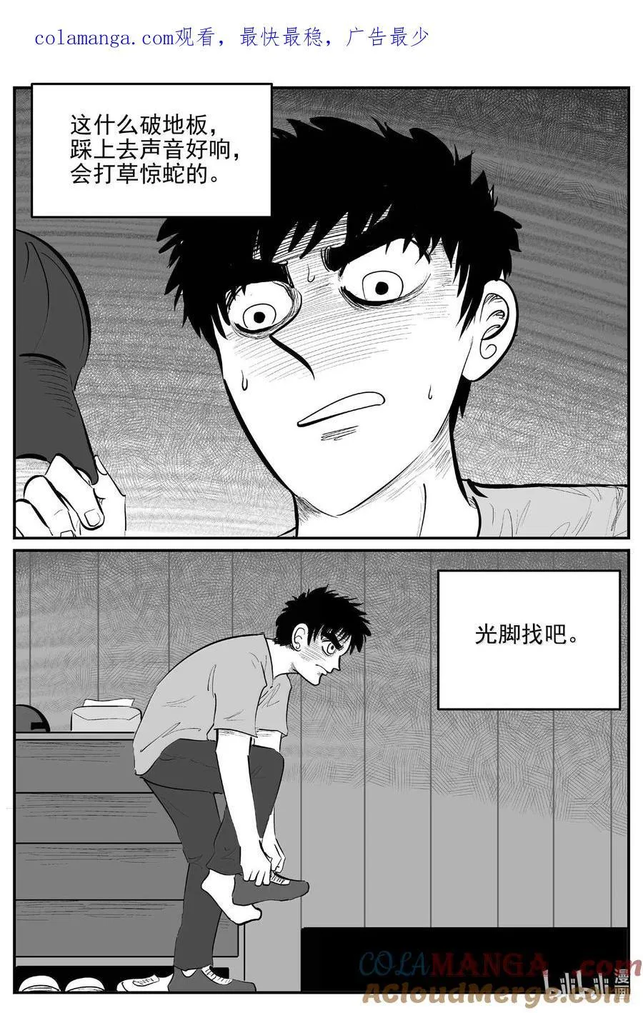 1056 四日谈 第15页