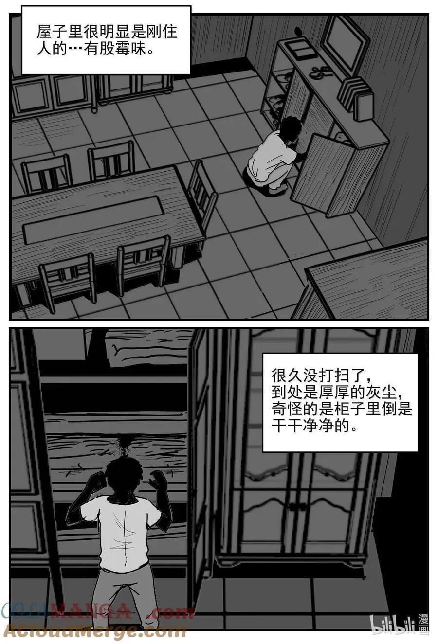 1056 四日谈 第16页