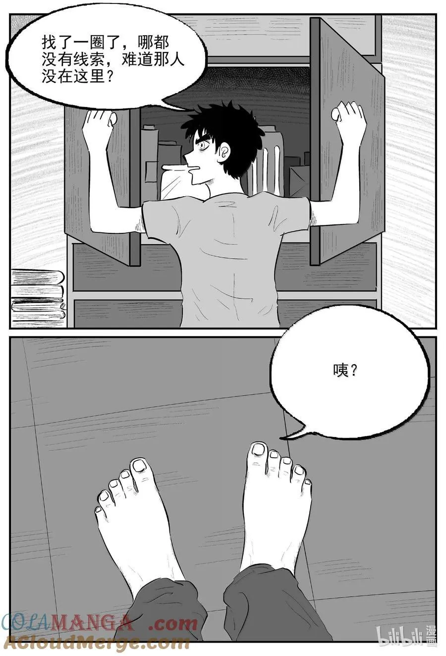 1057 四日谈 第3页