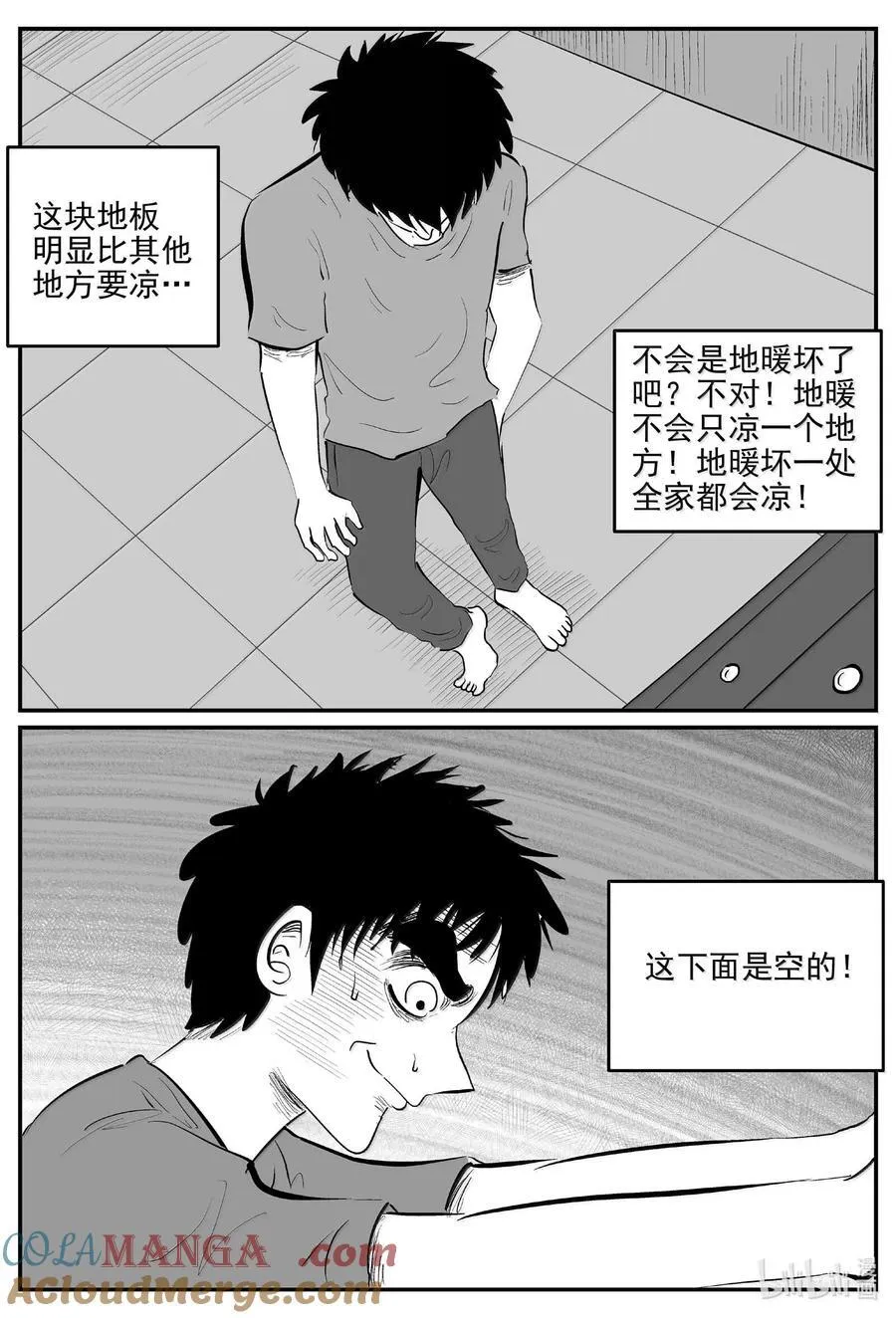 1057 四日谈 第4页