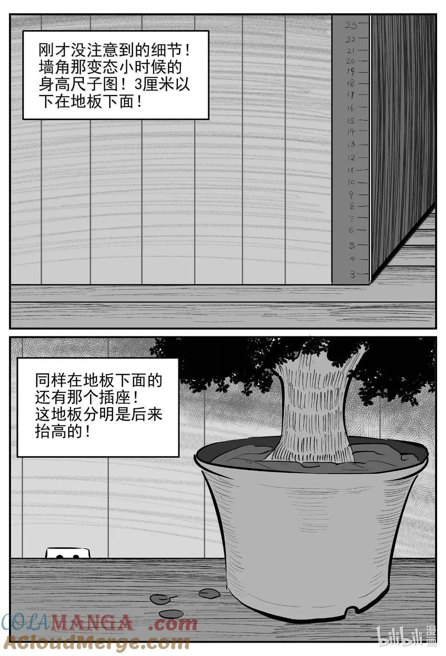 1057 四日谈 第5页