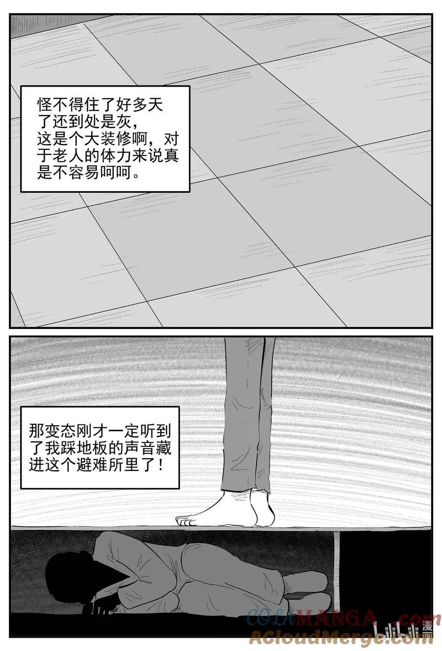 1057 四日谈 第6页