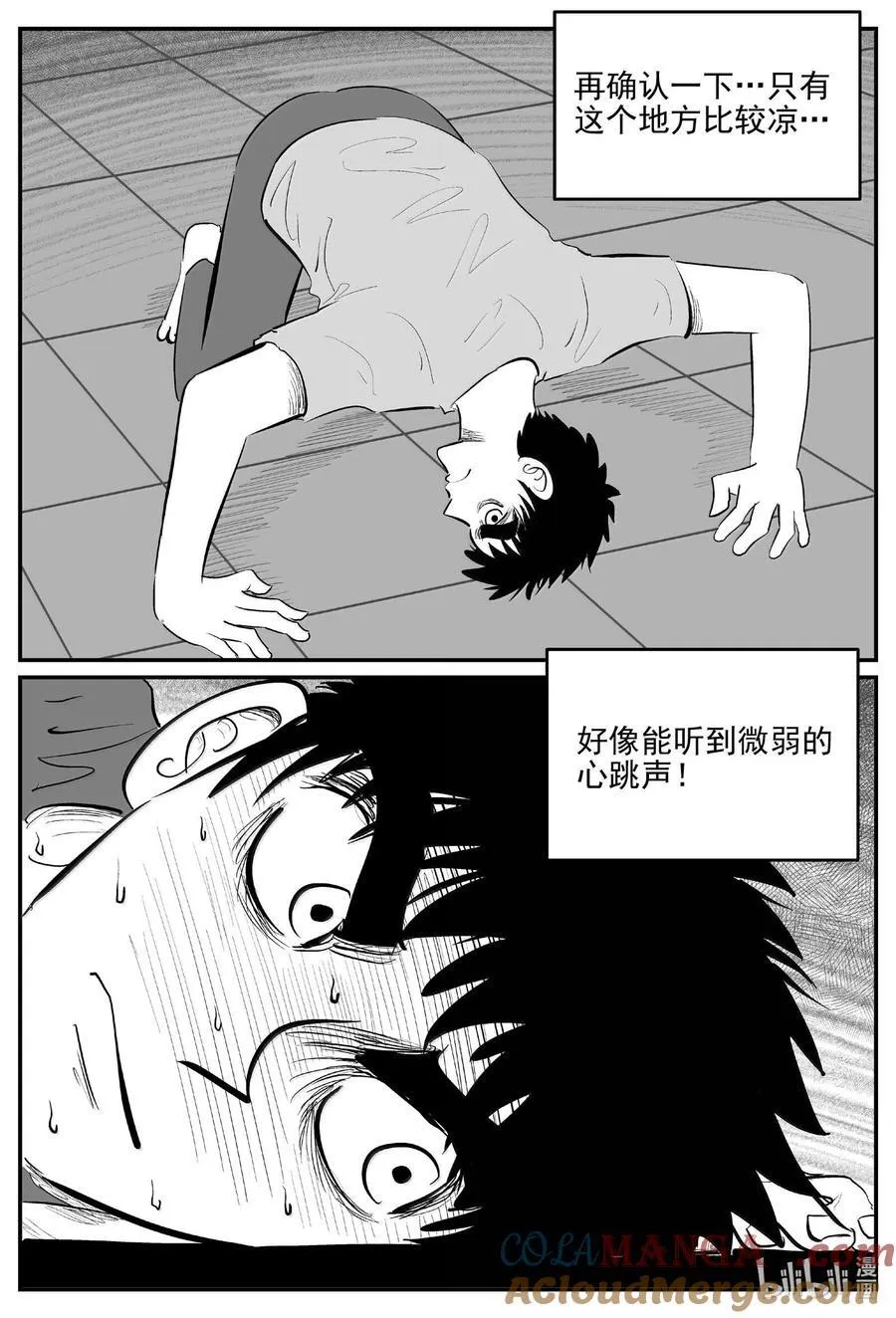 1057 四日谈 第7页