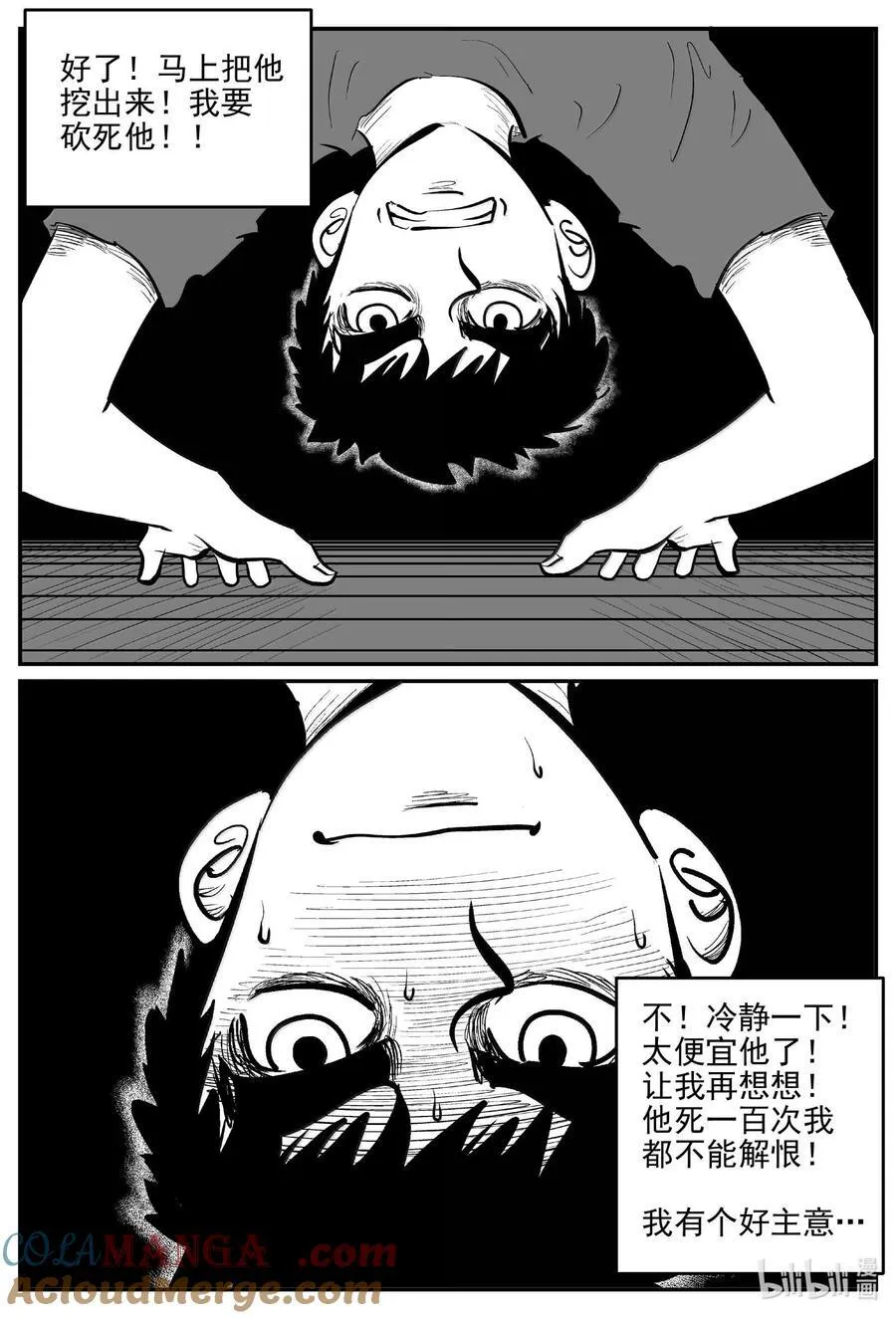 1057 四日谈 第8页