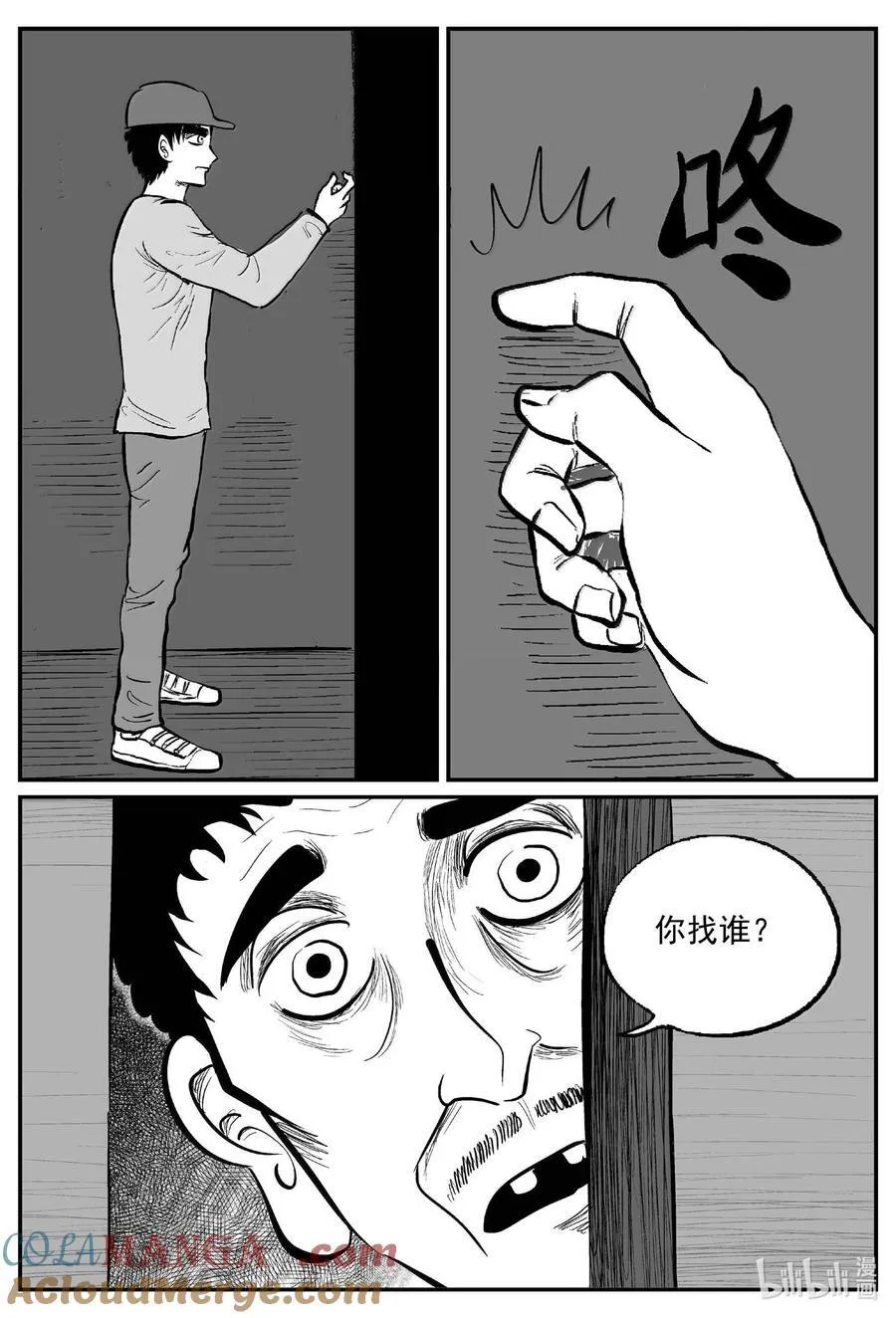 1057 四日谈 第9页