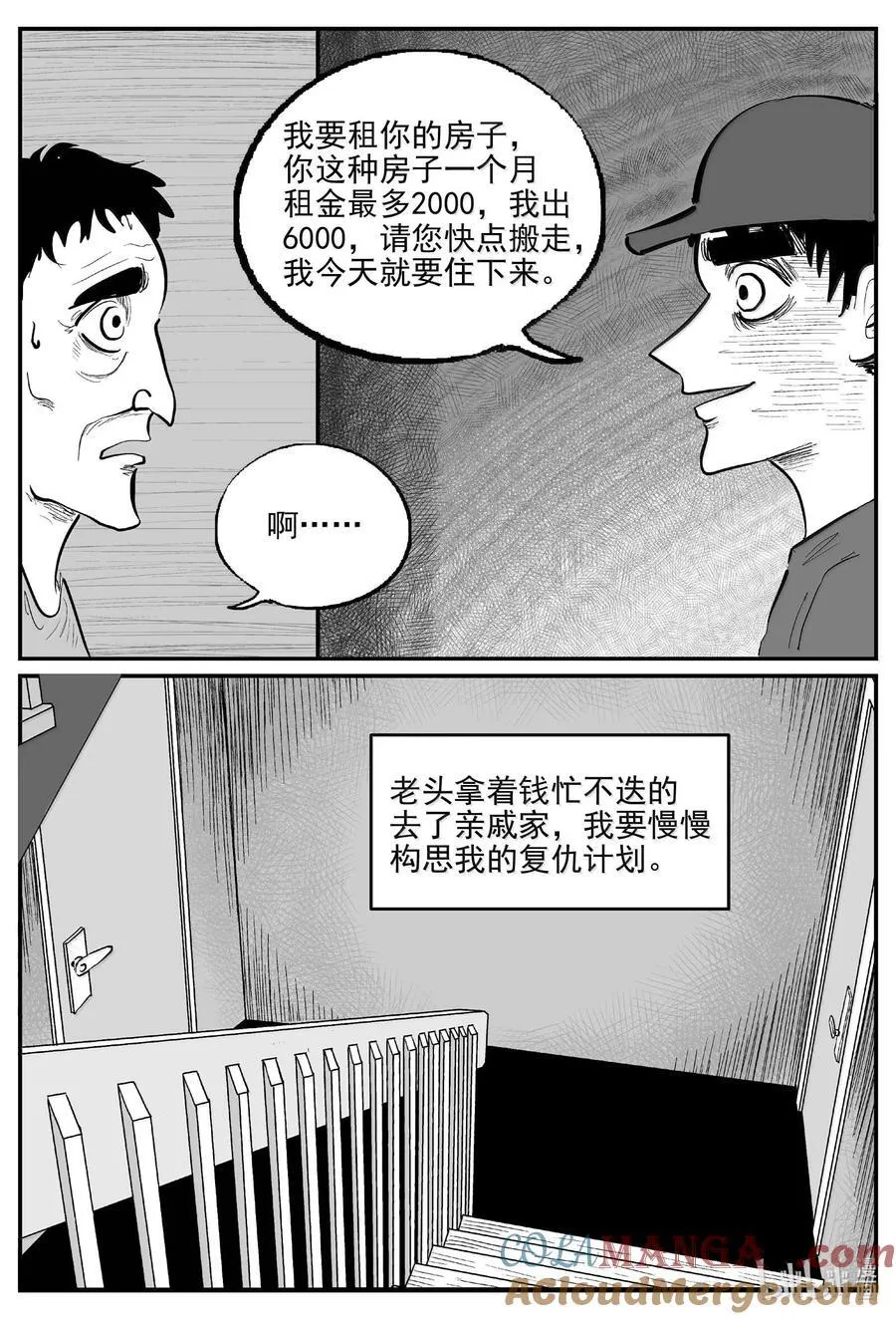 1057 四日谈 第10页