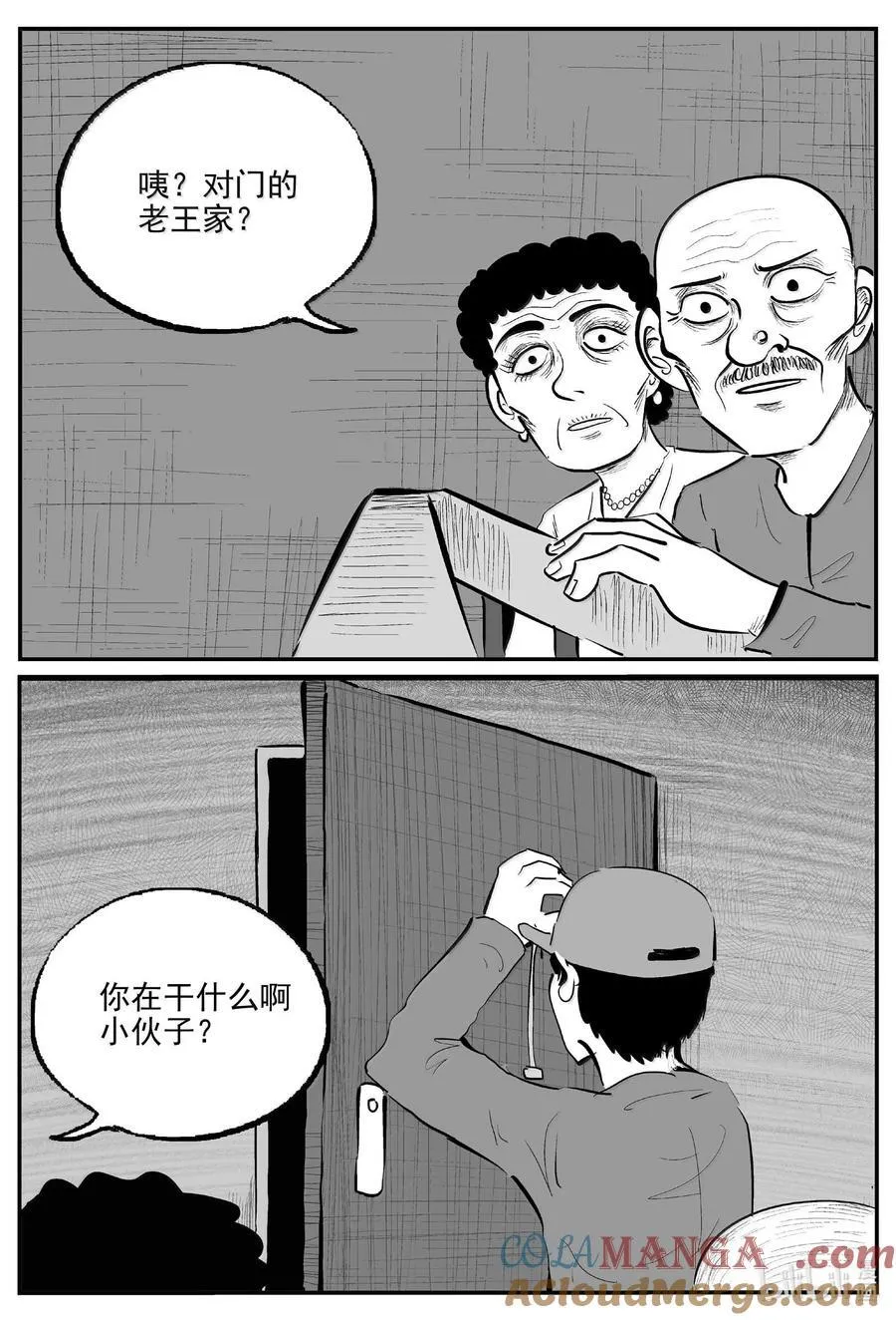 1057 四日谈 第11页