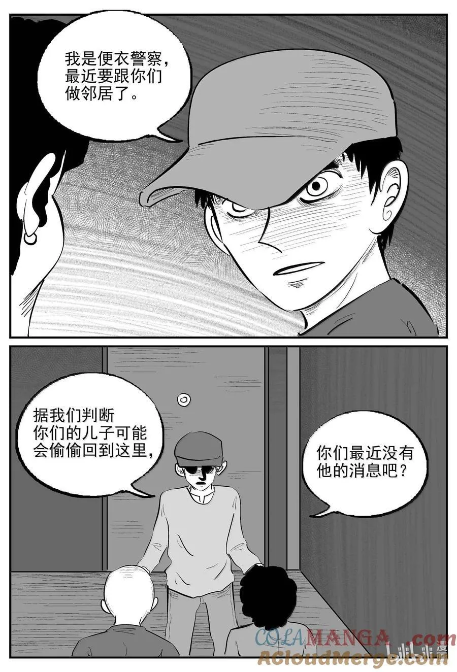 1057 四日谈 第12页