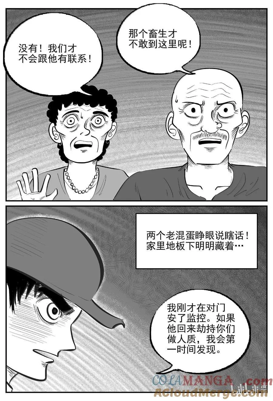 1057 四日谈 第13页