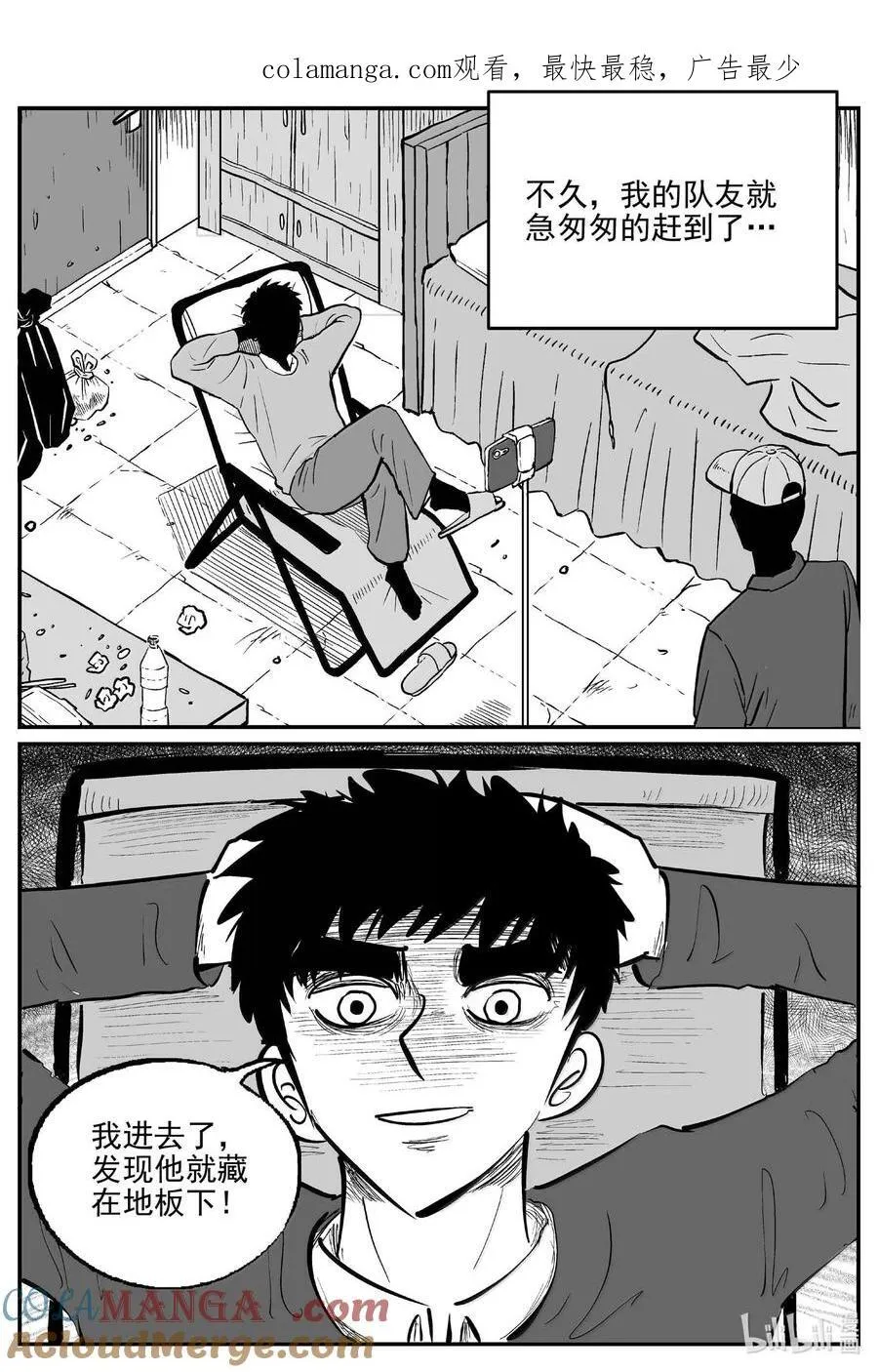 1057 四日谈 第15页
