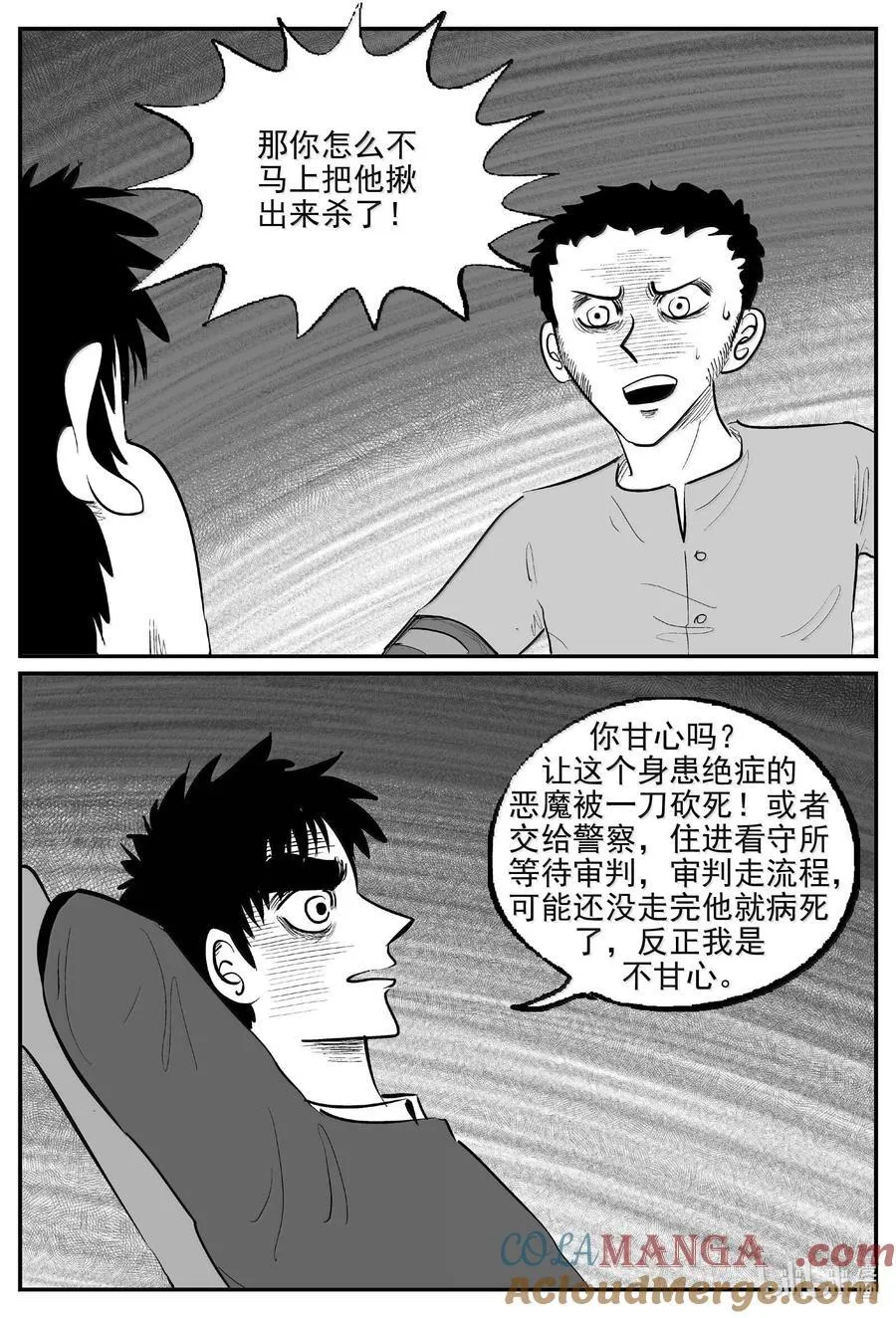 1057 四日谈 第16页