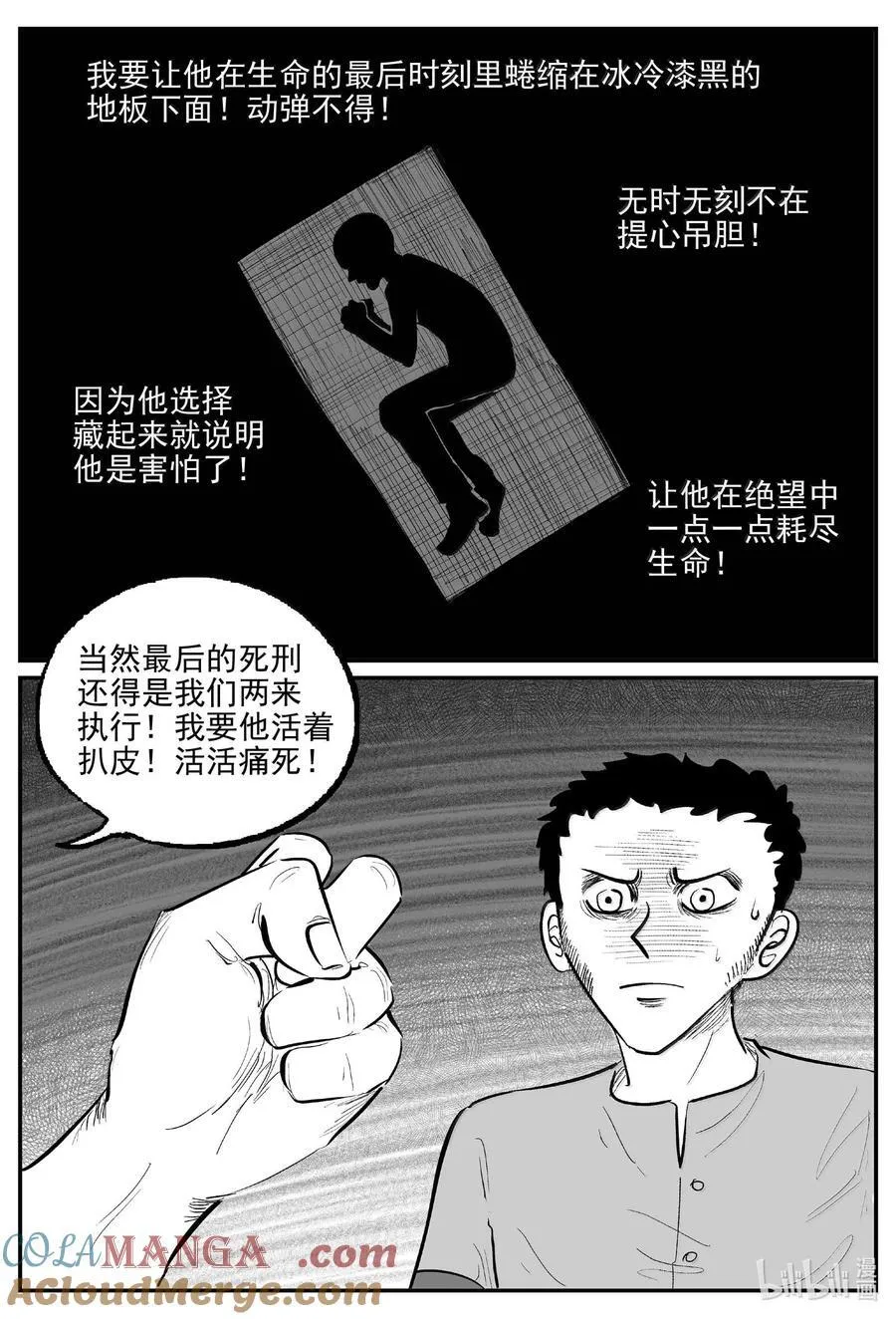 1058 四日谈 第3页