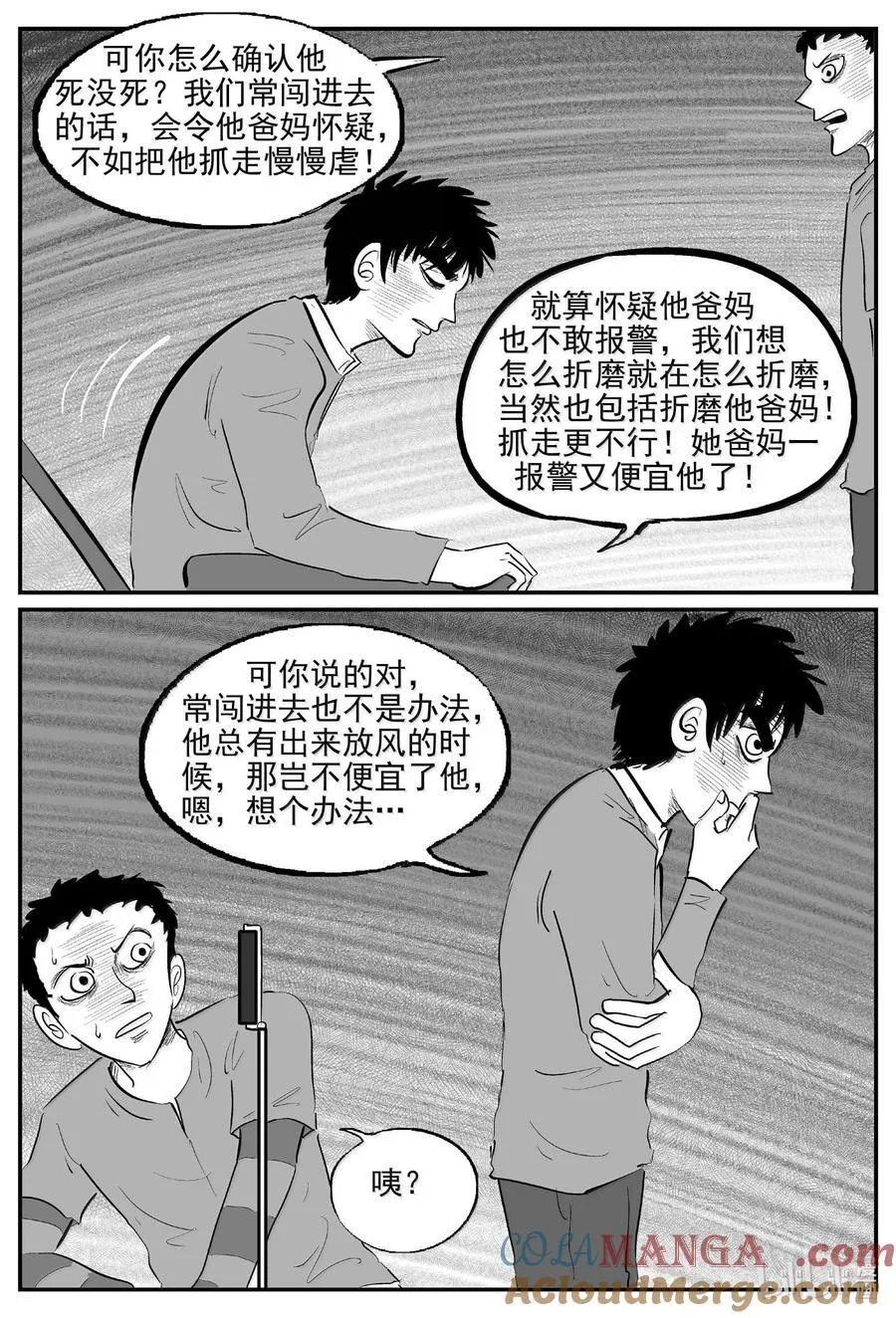 1058 四日谈 第4页