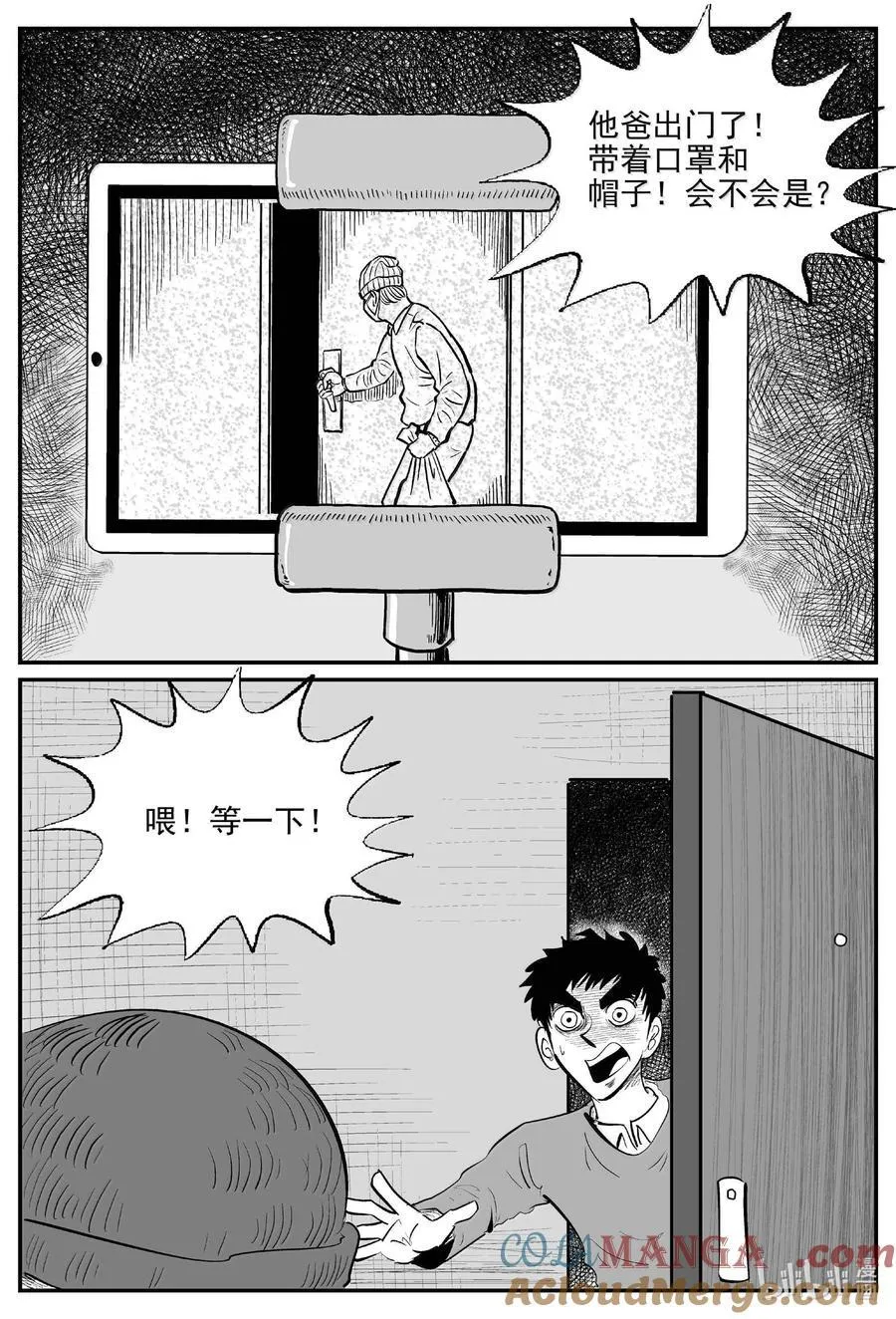 1058 四日谈 第5页
