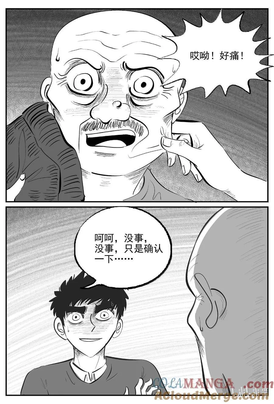 1058 四日谈 第6页