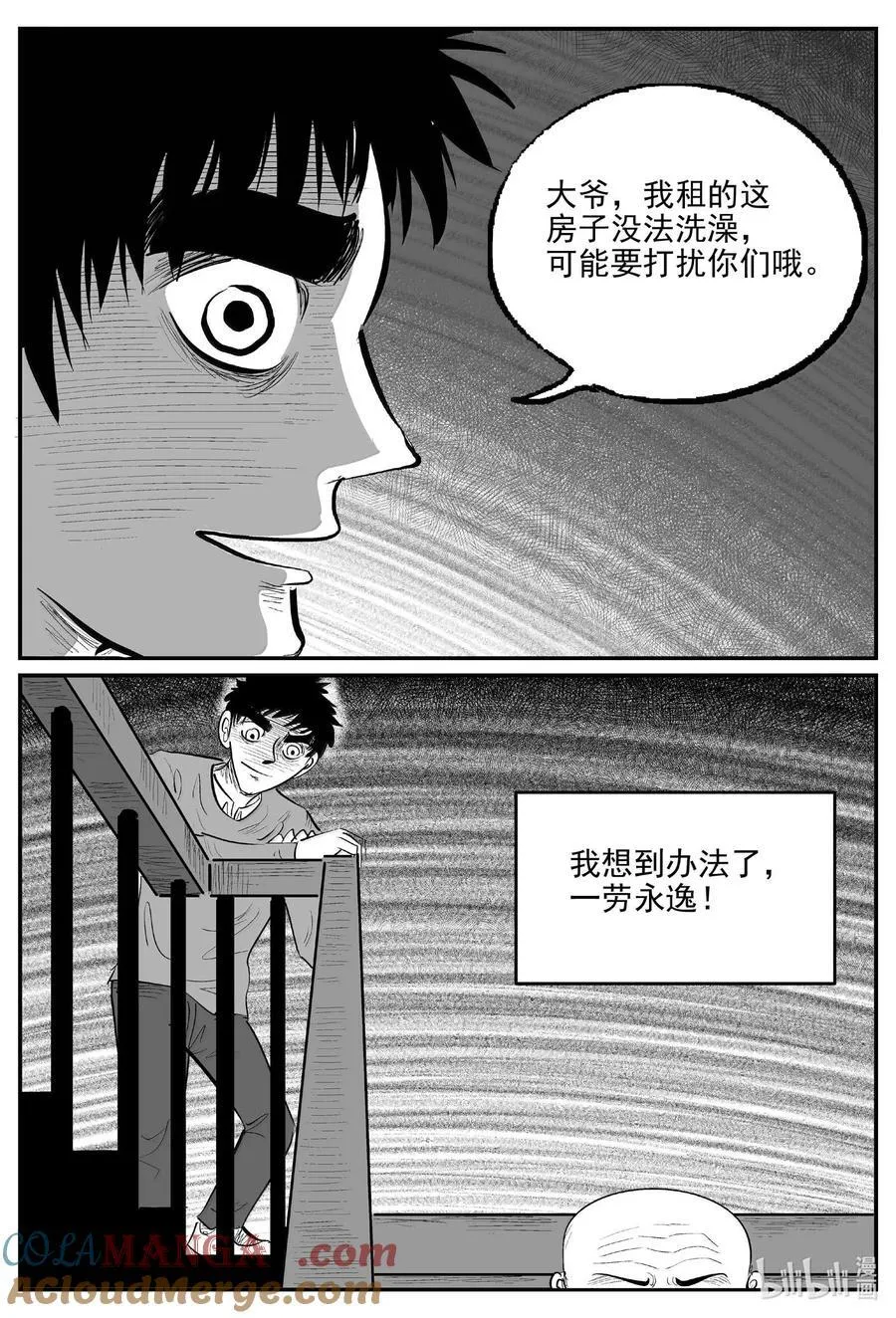 1058 四日谈 第7页