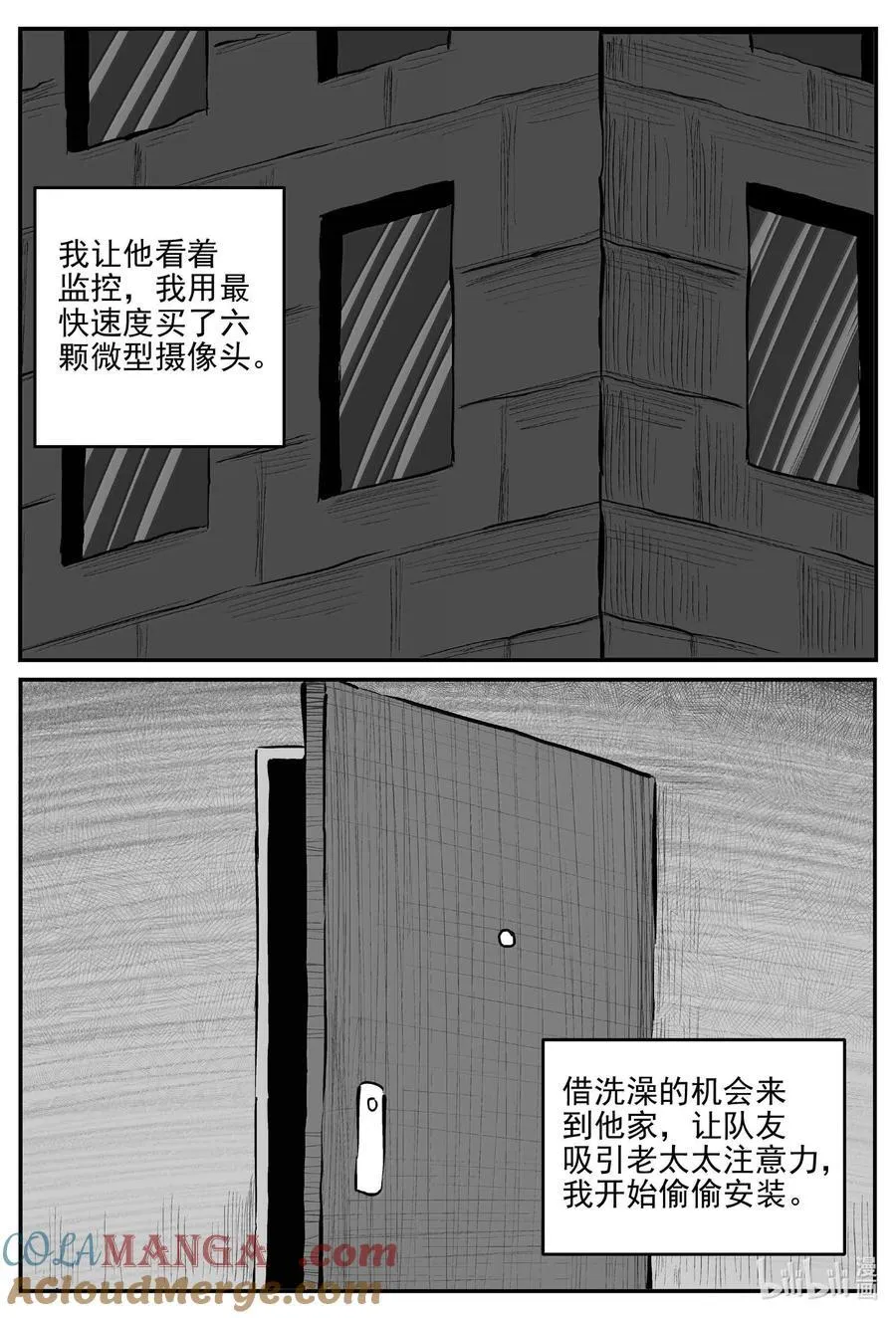 1058 四日谈 第9页