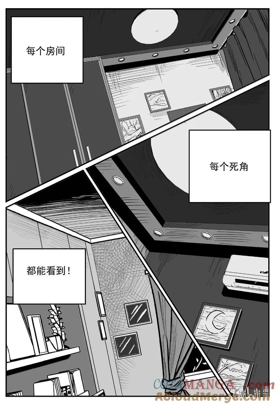 1058 四日谈 第10页