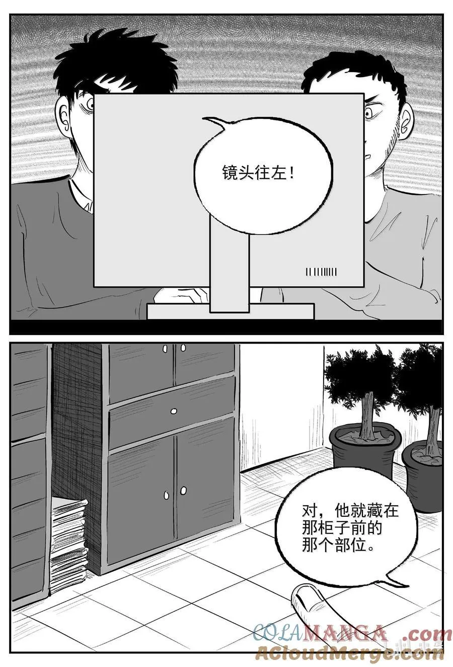 1058 四日谈 第11页