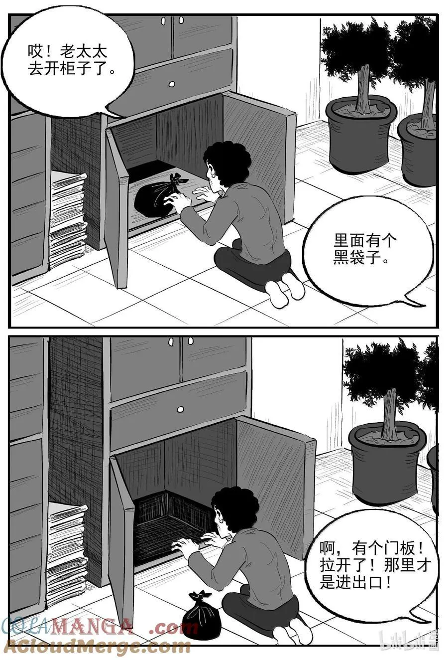 1058 四日谈 第12页
