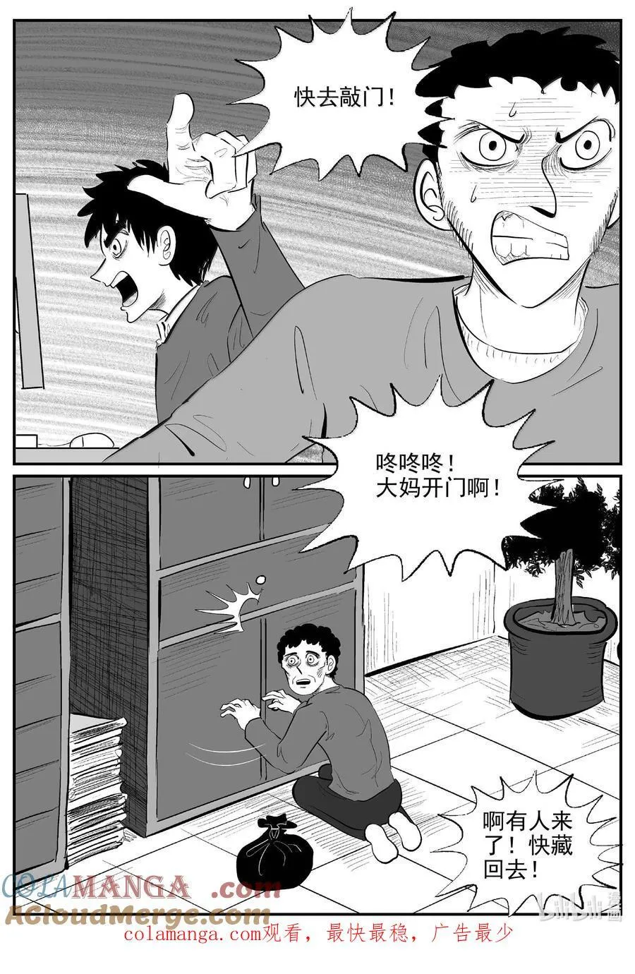 1058 四日谈 第14页