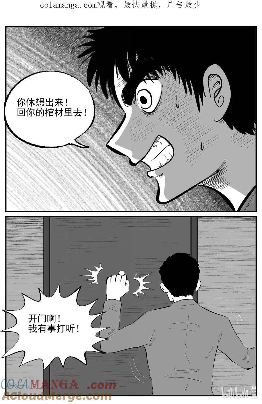 1059 四日谈 第1页