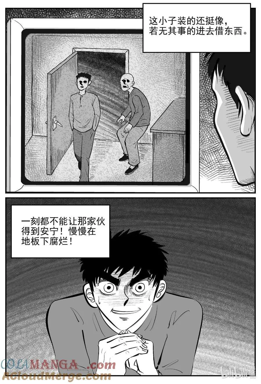 1059 四日谈 第2页