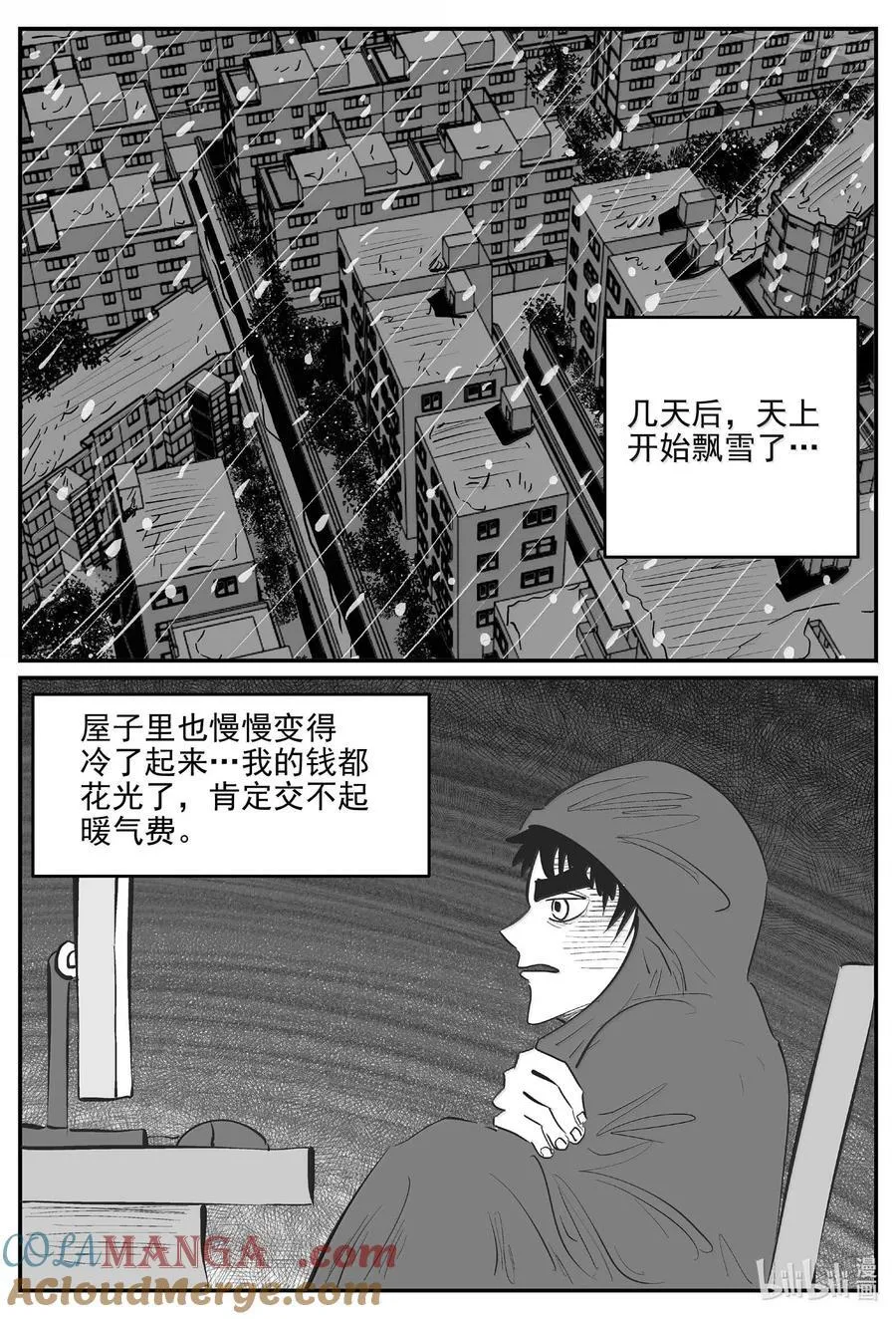 1059 四日谈 第3页