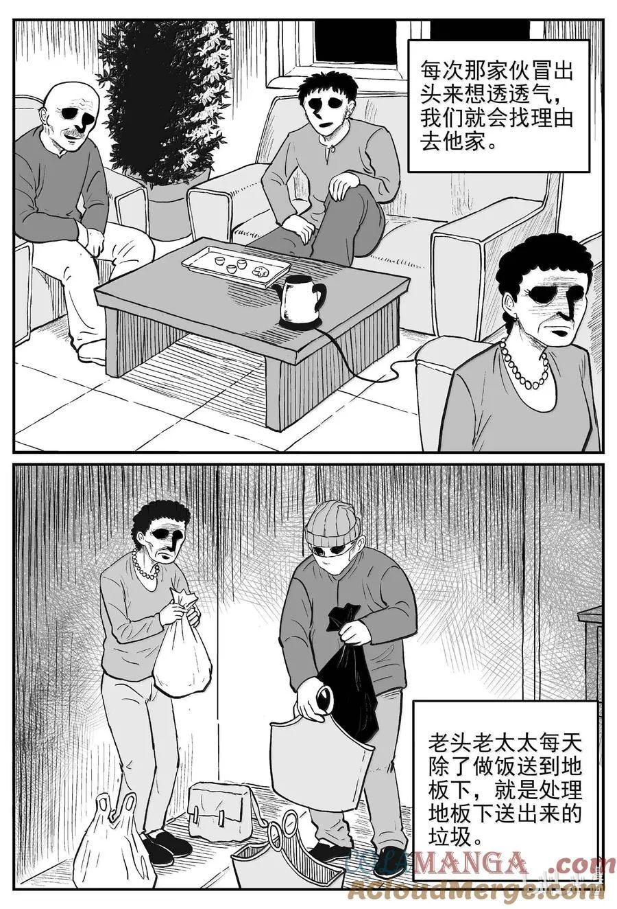 1059 四日谈 第4页