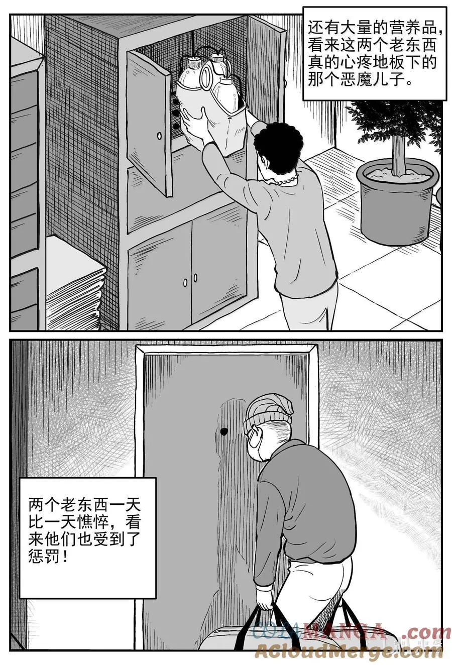 1059 四日谈 第5页