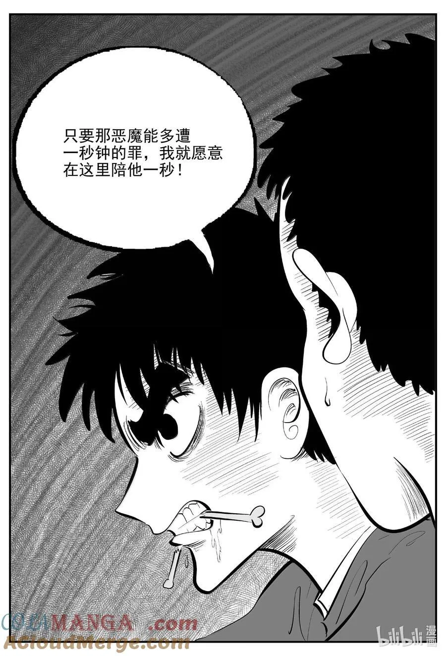 1059 四日谈 第8页