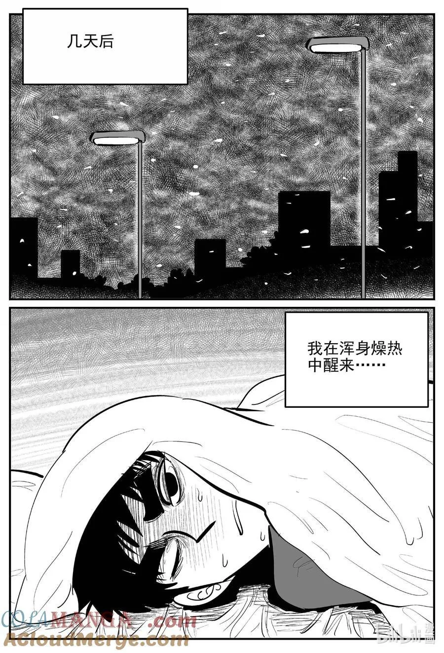 1059 四日谈 第9页