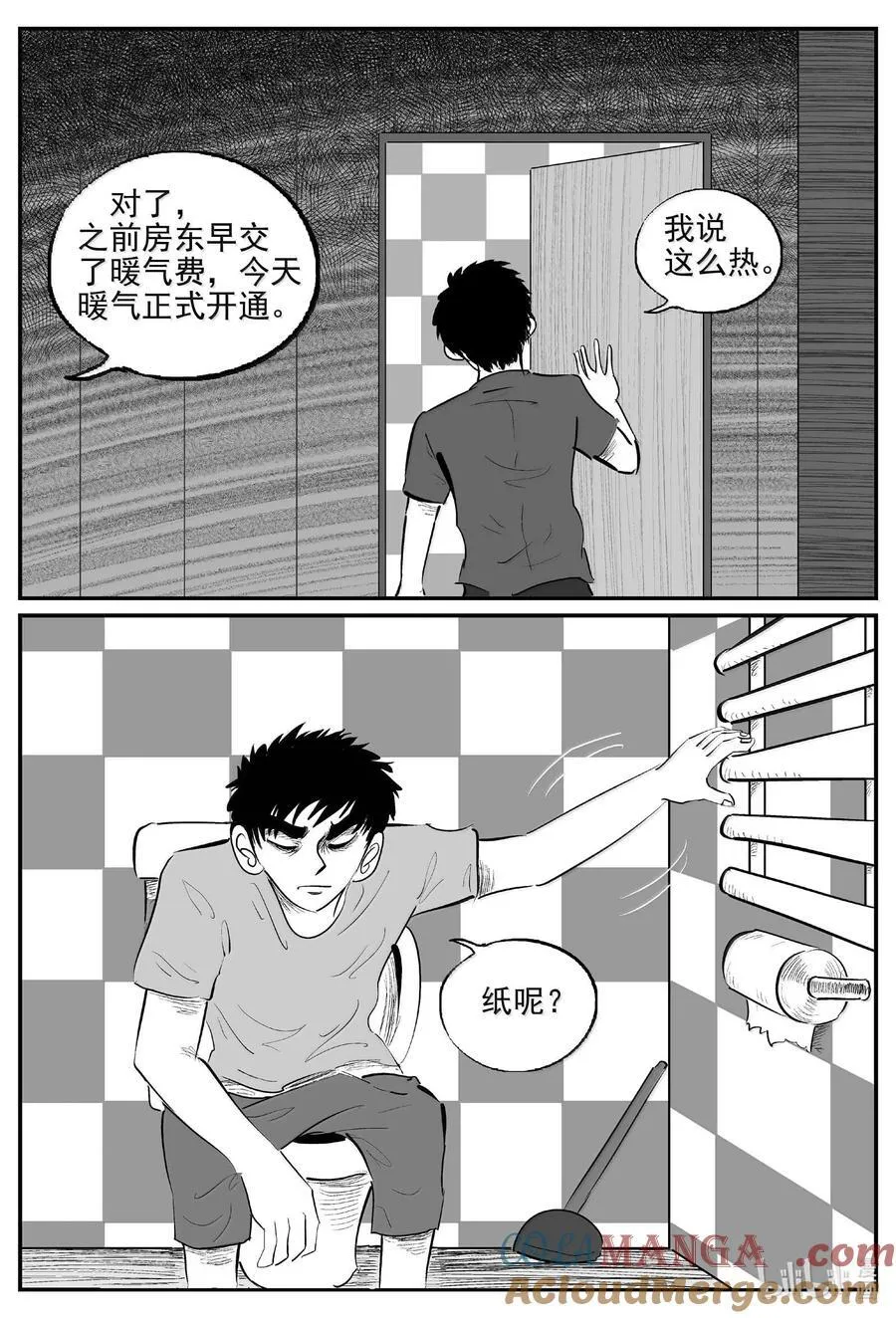 1059 四日谈 第11页