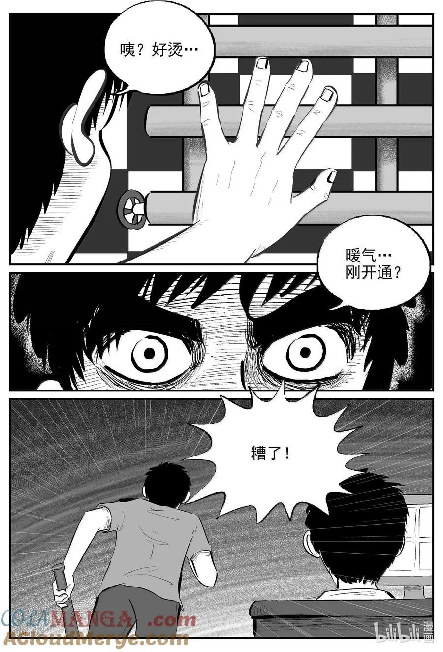 1059 四日谈 第12页