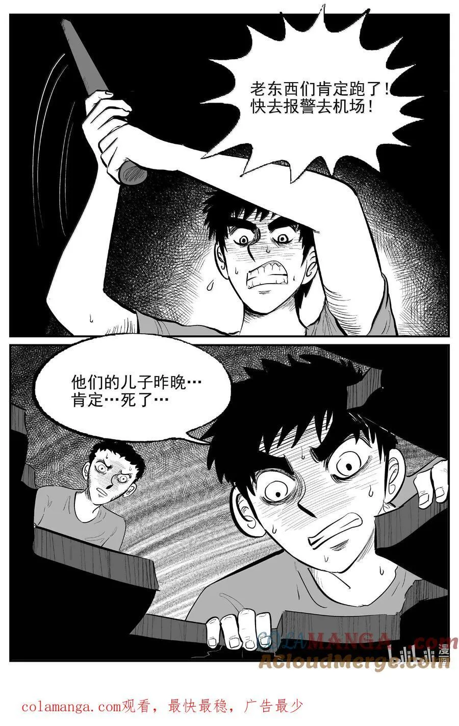 1059 四日谈 第14页