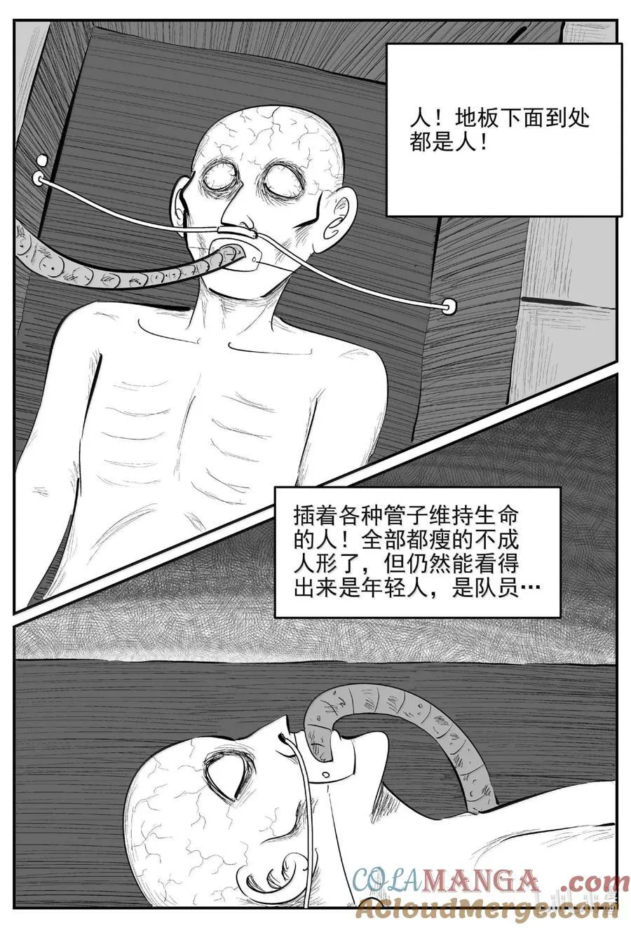 1060 四日谈 第2页