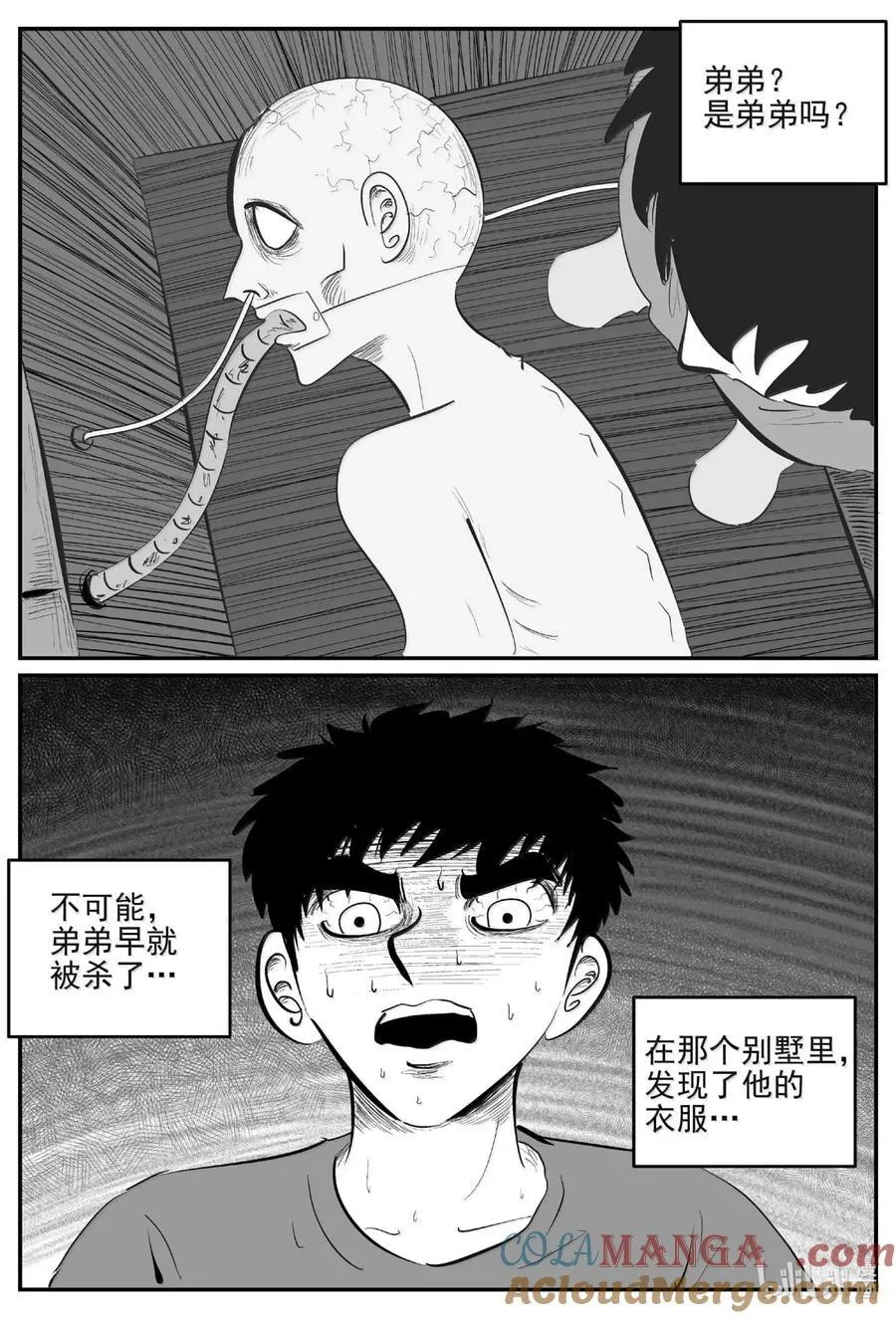 1060 四日谈 第3页