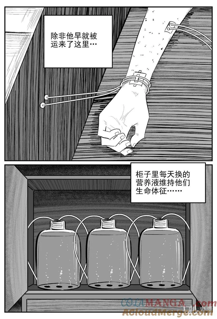 1060 四日谈 第4页