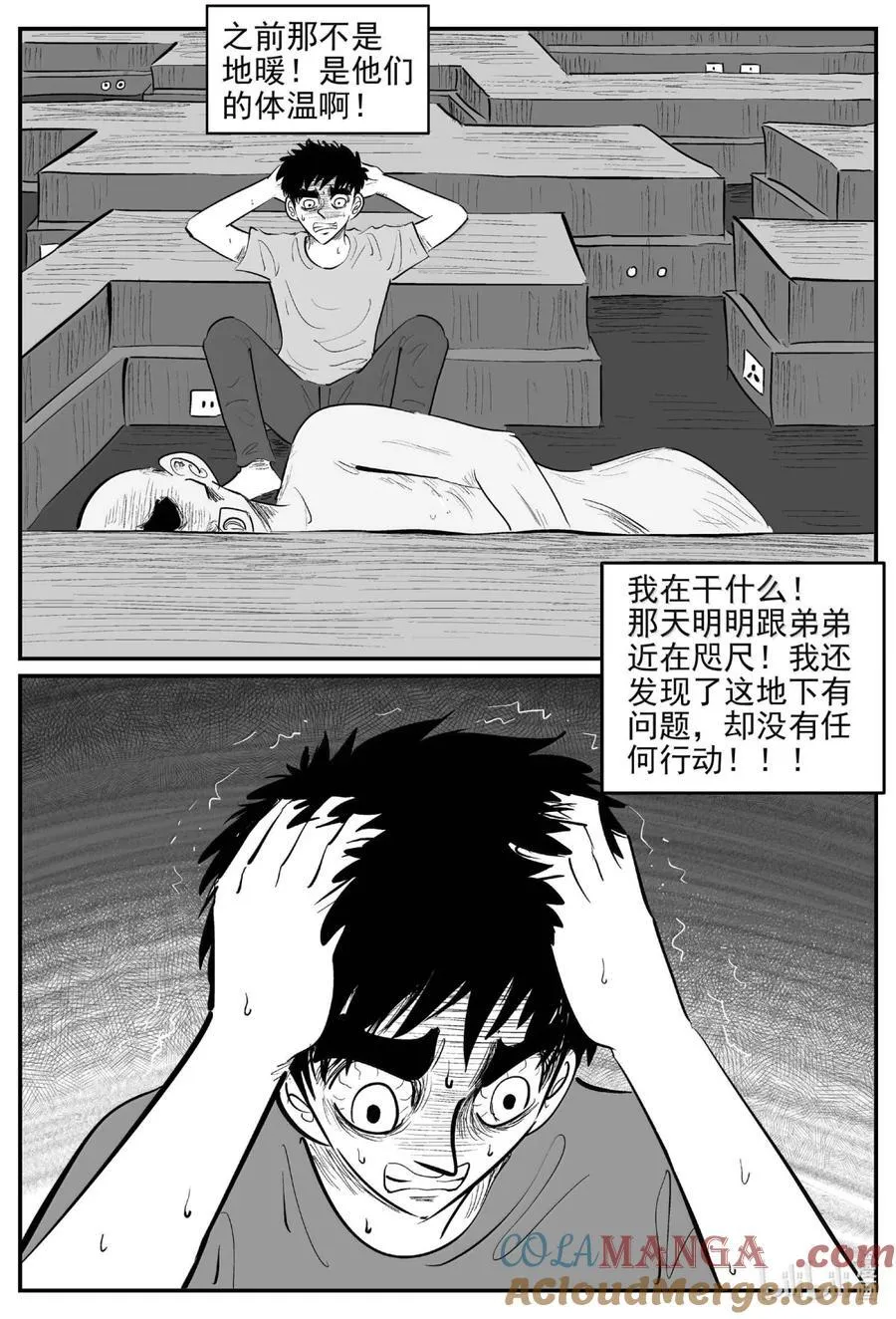 1060 四日谈 第5页
