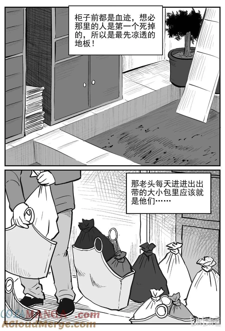 1060 四日谈 第6页