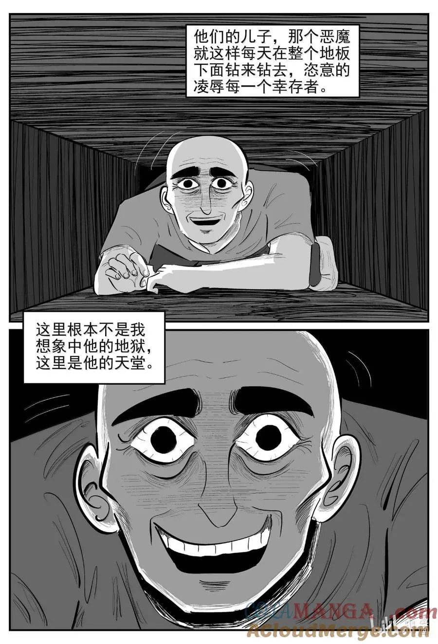 1060 四日谈 第7页