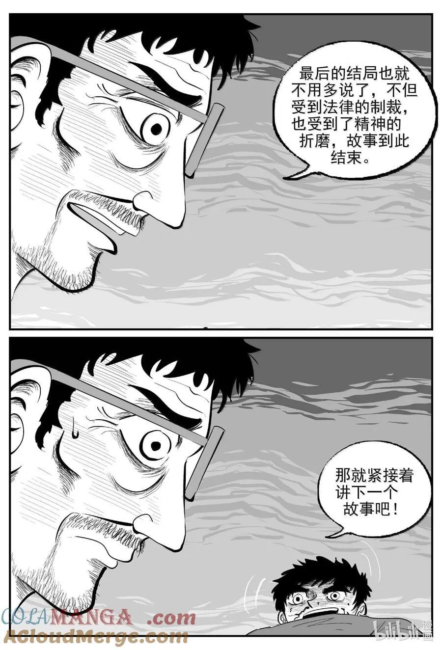 1060 四日谈 第10页