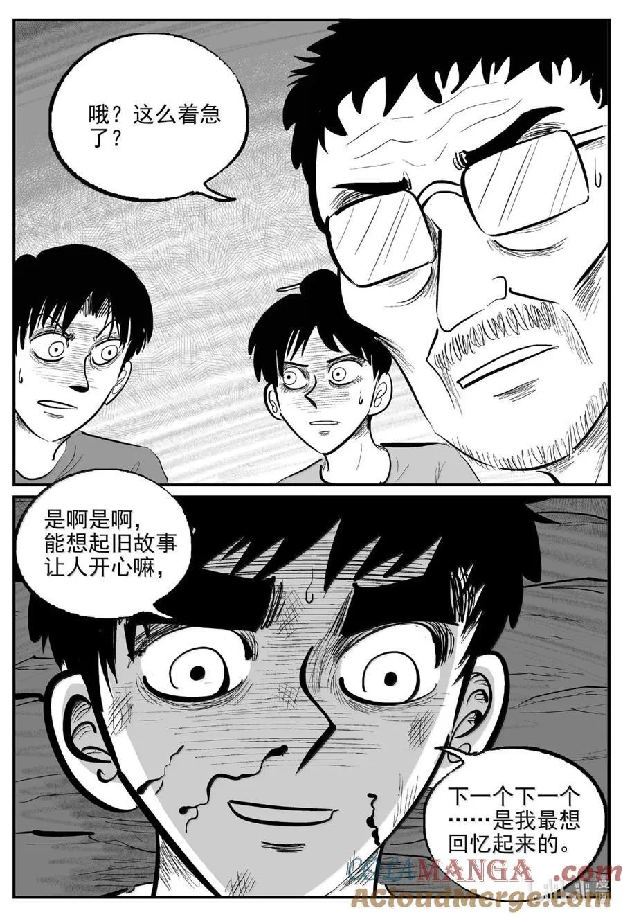 1060 四日谈 第11页