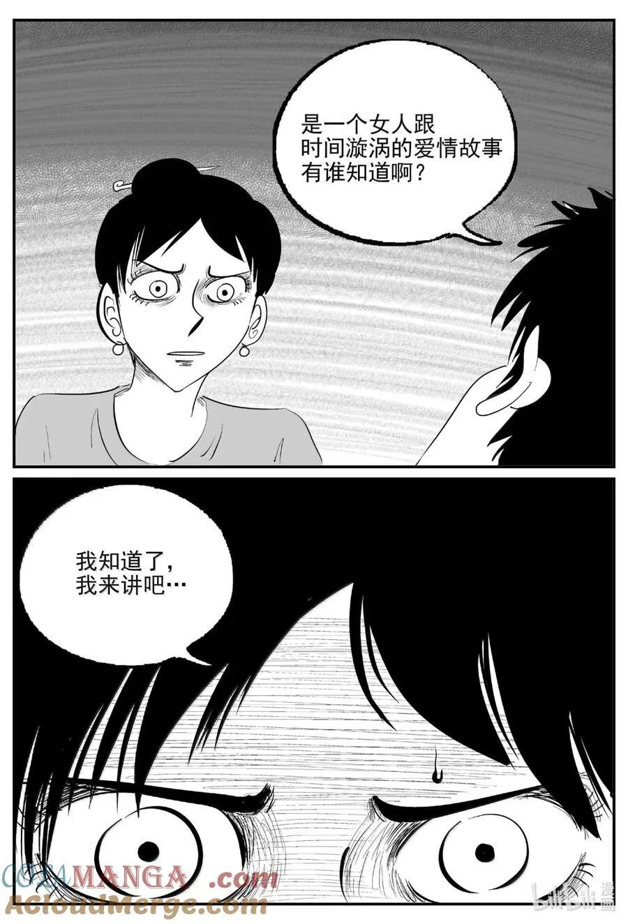 1060 四日谈 第12页