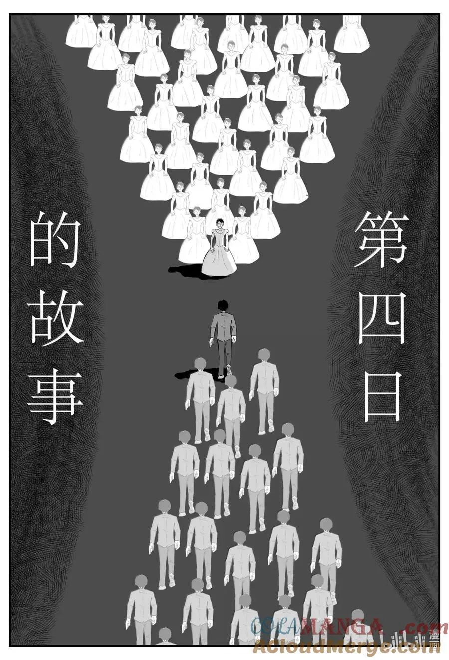 1060 四日谈 第13页