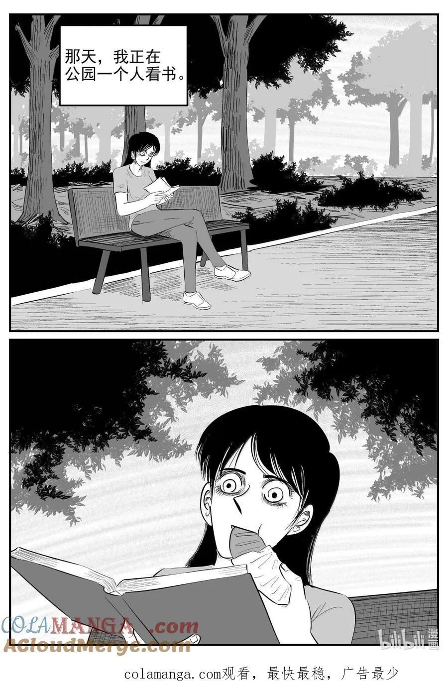 1060 四日谈 第14页